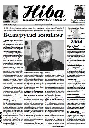 Ніва 52 (2589) 2005
