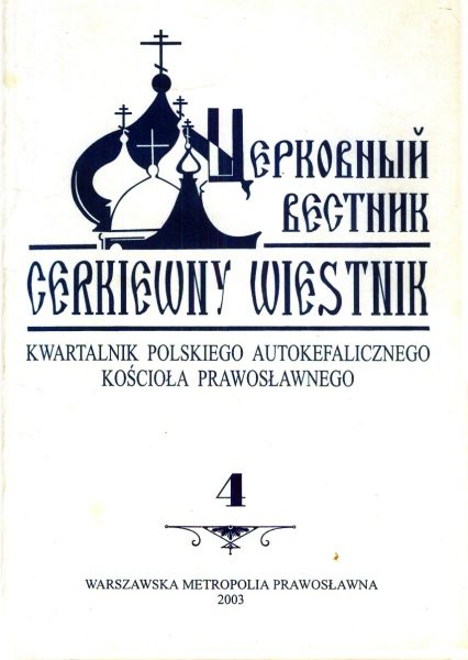 Церковный вестник Cerkiewny wiestnik 04-2003