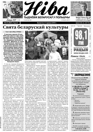 Ніва 2010/23 (2821)