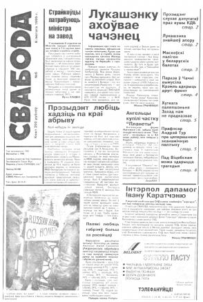 Свабода 6/1995