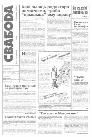 Свабода 14/1995