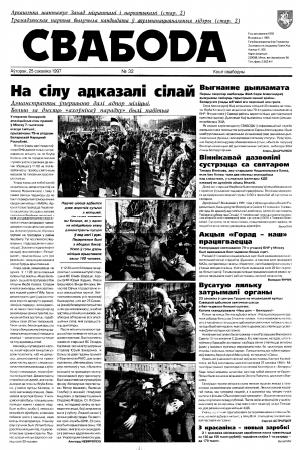 Свабода 32/1997