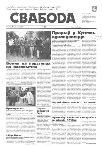 Свабода 36/1997