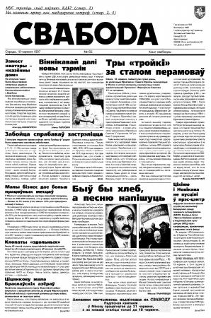 Свабода 65/1997