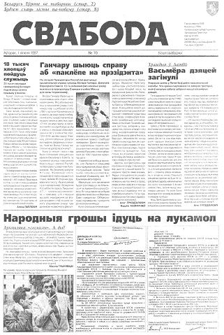 Свабода 70/1997