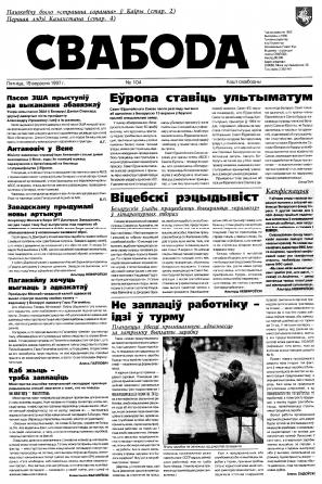 Свабода 104/1997