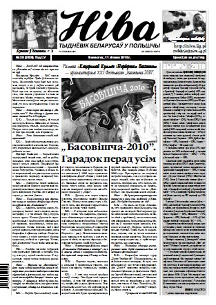 Ніва 2010/28 (2826)