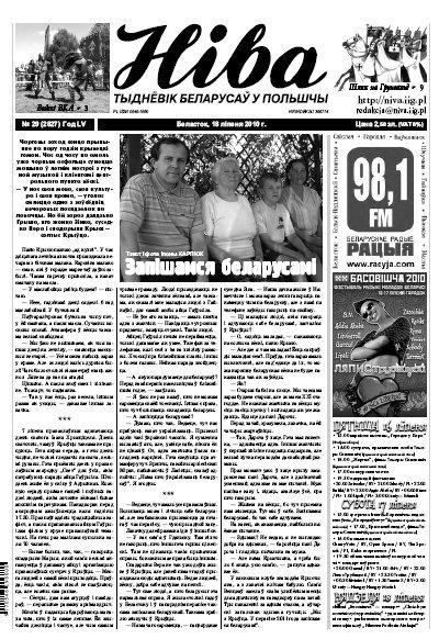 Ніва 2010/29 (2827)