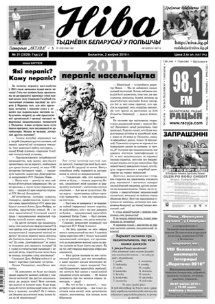 Ніва 2010/31 (2829)