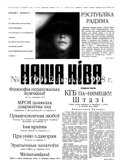 Наша Ніва 2 (99) 1998