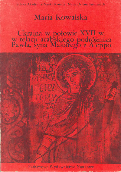 Ukraina w połowie XVII w. w relacji arabskiego podróżnika Pawła, syna Makarego z Aleppo