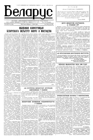 Беларус 238