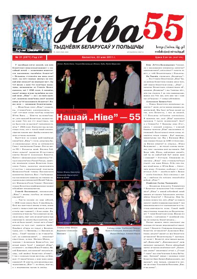 Ніва 2011/21 (2871)