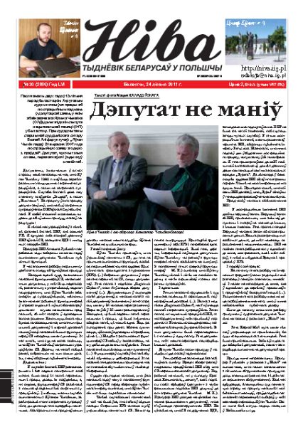Ніва 2011/30 (2880)