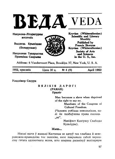 Веда 4 (9) 1952