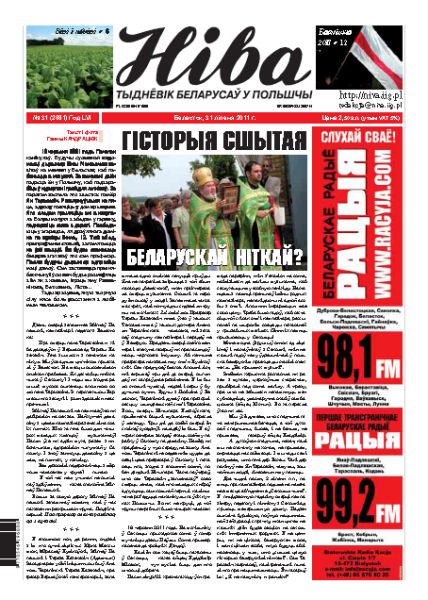 Ніва 2011/31 (2881)