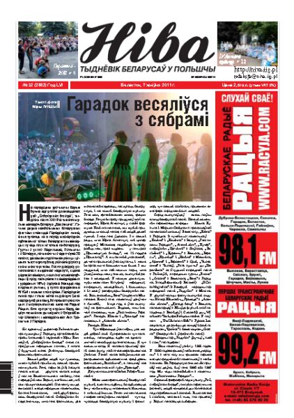 Ніва 2011/32 (2882)