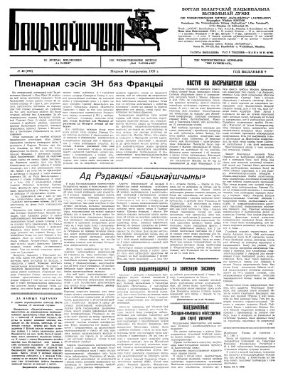 Бацькаўшчына 272