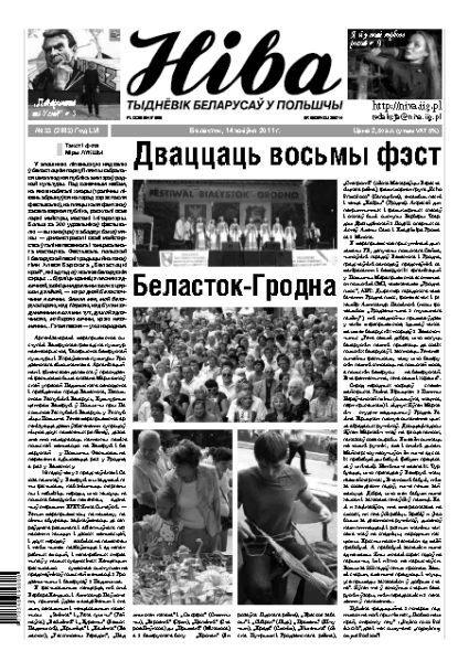 Ніва 2011/33 (2883)