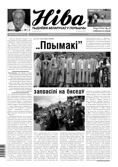 Ніва 2011/34 (2884)