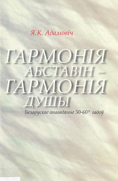 Гармонія абставін - гармонія душы