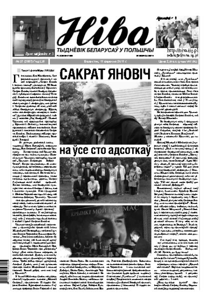 Ніва 2011/37 (2887)