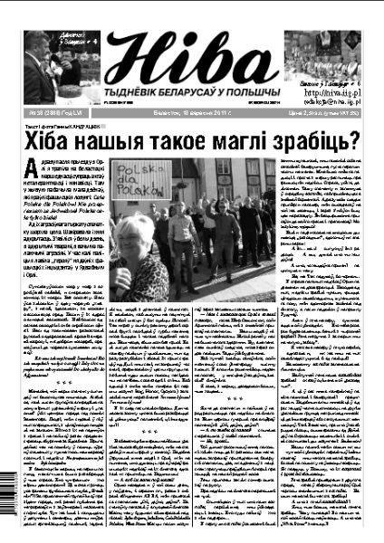 Ніва 2011/38 (2888)