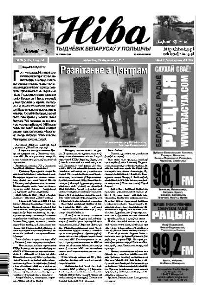 Ніва 2011/39 (2889)