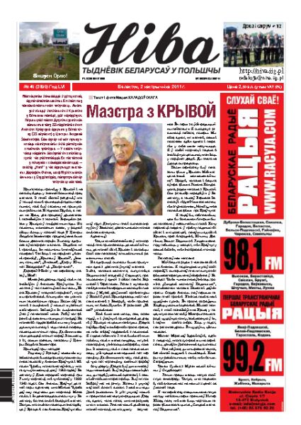 Ніва 2011/40 (2890)