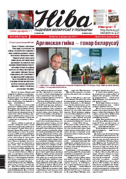 Ніва 2011/41 (2891)