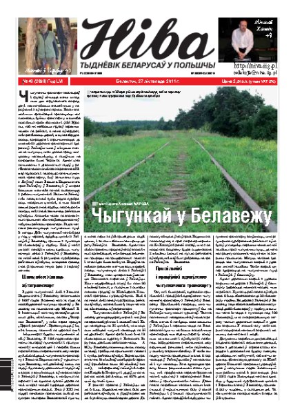 Ніва 2011/48 (2898)