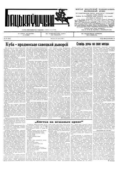 Бацькаўшчына 511
