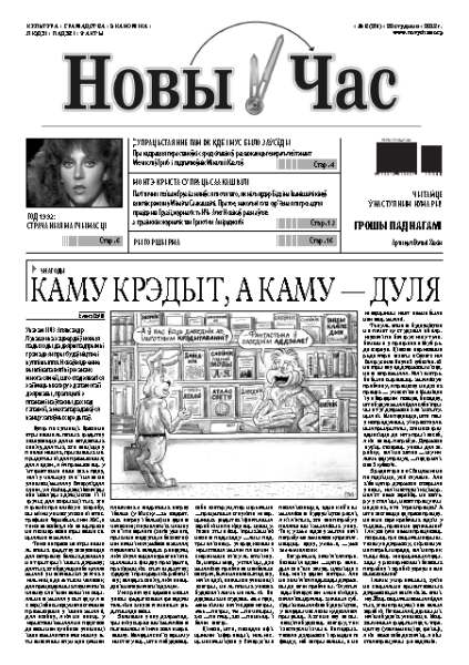 Новы час 3 (274) 2012