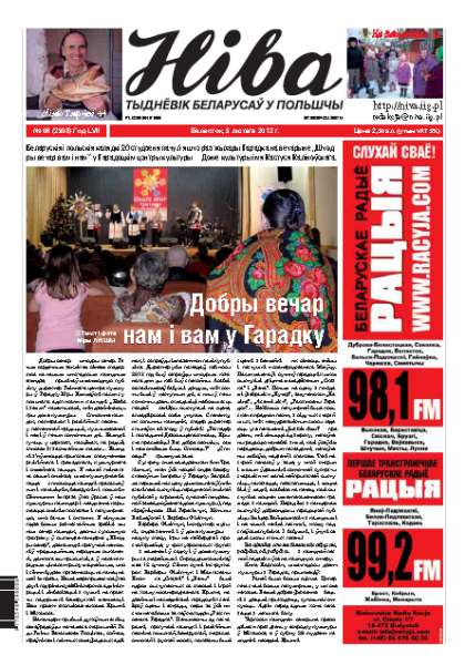 Ніва 2012/06 (2908)