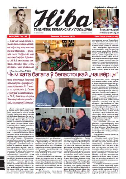 Ніва 2012/08 (2910)