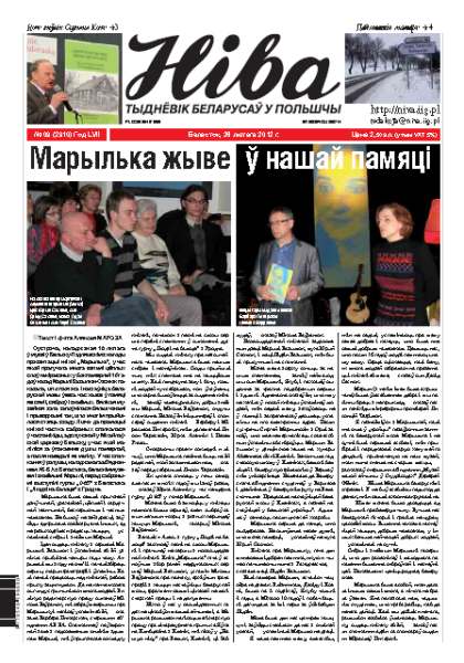 Ніва 2012/09 (2911)