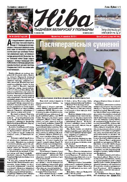 Ніва 2012/10 (2912)