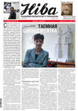 Ніва 2012/19 (2921)