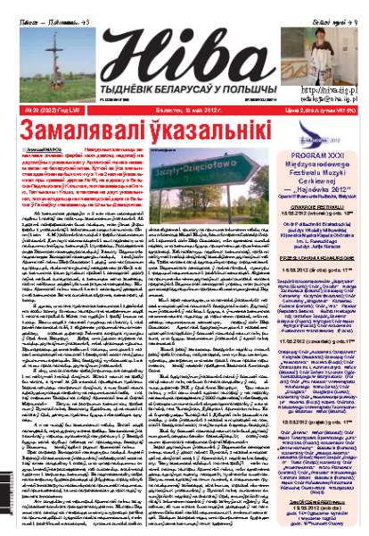 Ніва 2012/20 (2922)