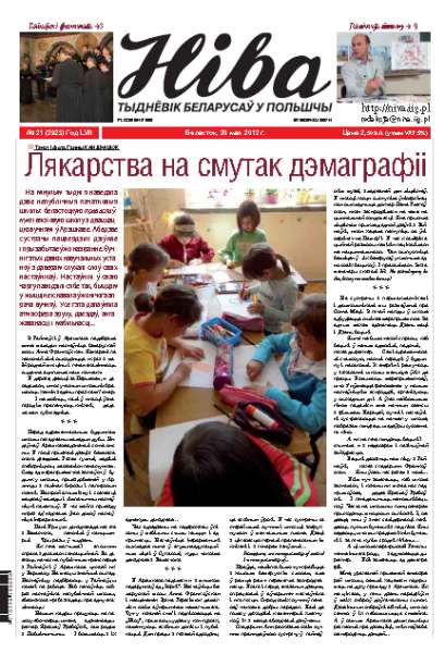 Ніва 2012/21 (2923)