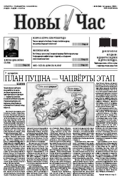 Новы час 24 (296) 2012