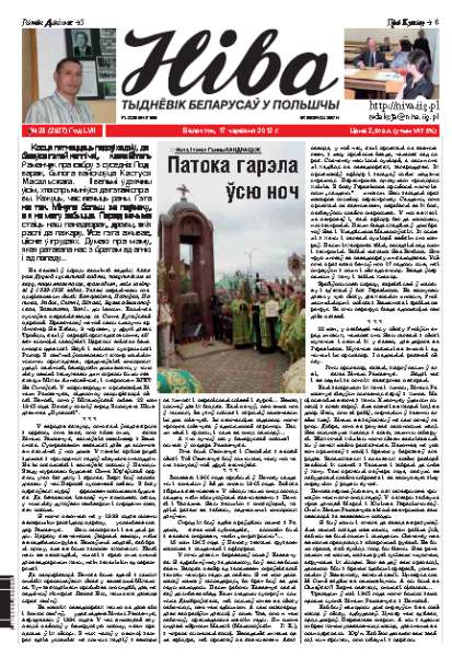 Ніва 2012/25 (2927)