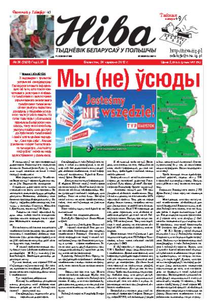 Ніва 2012/26 (2928)