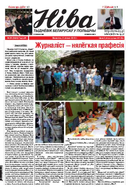 Ніва 2012/28 (2930)