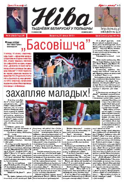 Ніва 2012/30 (2932)