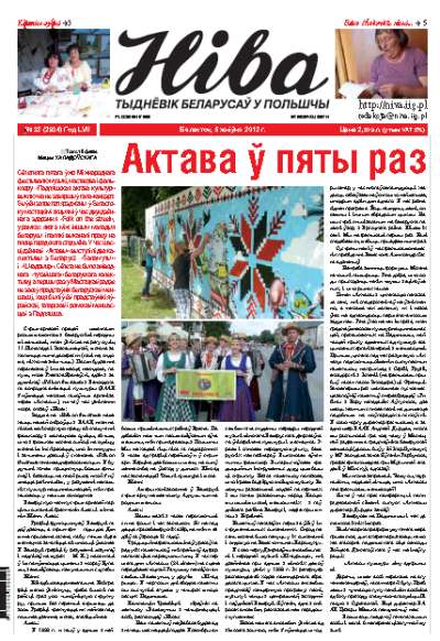 Ніва 2012/32 (2934)