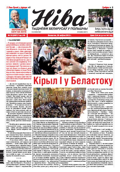 Ніва 2012/35 (2937)