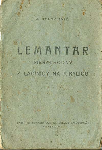 LEMANTAR