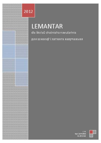 LEMANTAR = ЛЕМАНТАР