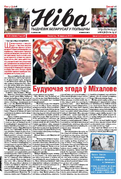 Ніва 2012/38 (2940)